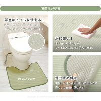 消臭機能付き洗えるトイレマット極美爽約65×60cmい草風畳調マット洗えるマット便所マットグリーン洋式トイレマット和風和モダン介護保育オムツトレーニング子供キッズ