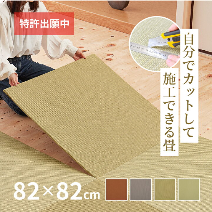 楽天市場】【期間限定☆特別送料無料】萩原の畳屋さんシリーズ DIY畳 