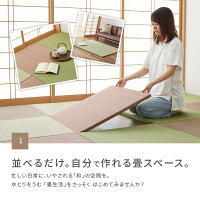 楽天市場 ポイント10倍 10 10 時 ４h 軽くて小さいサイズの置き畳 湊川 約65 65 2 5cm 約半畳 1枚 抗菌 防臭 軽い 軽量 へりなしフロア畳 システム畳 キッズスペース い草 小さめ 縁なし 和室 フローリング 布団 ユニット畳 Diyカット可能 畳 マット 琉球畳