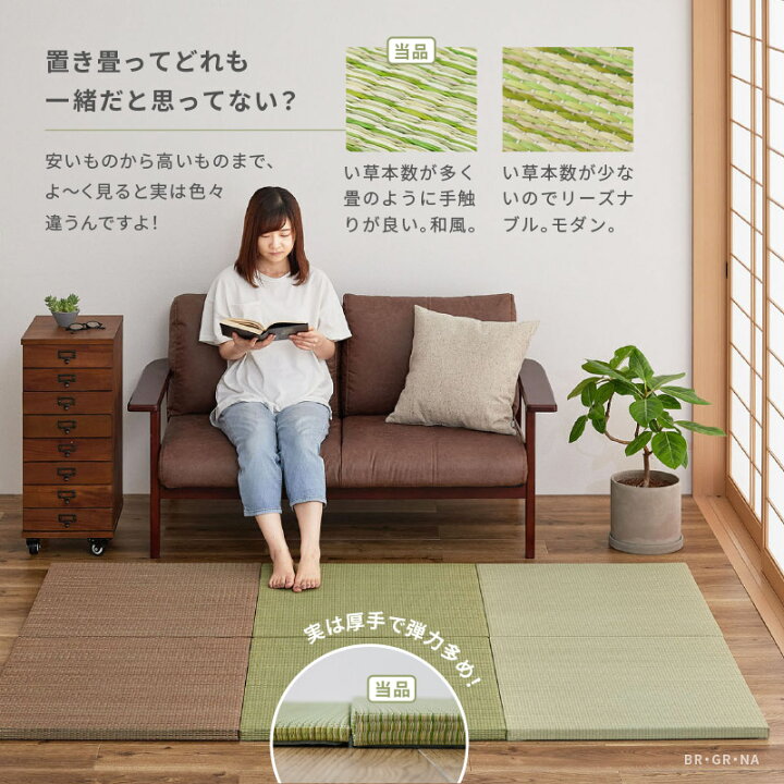 楽天市場 軽くて小さい置き畳 湊川 約65 65 2 5cm 約半畳 1枚 抗菌 防臭 軽い 軽量 へりなし フロア畳 システム畳 キッズスペース い草 小さめ 縁なし畳 布団 ユニット畳 Diyカット可能 畳 マット 琉球畳風 厚手 コンパクト イグサ フロアー畳 フローリング畳 へり