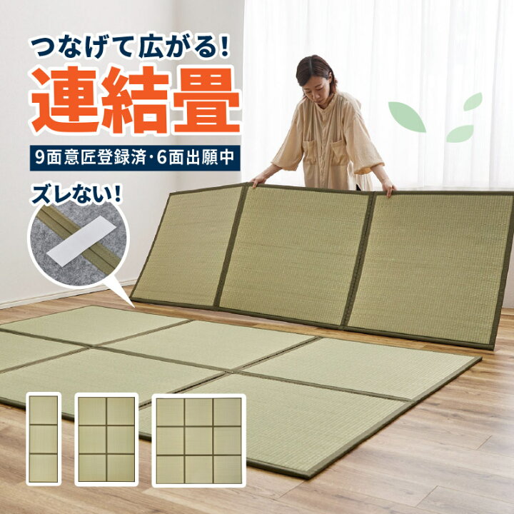 楽天市場】【6/27/10時-6/30店内5％クーポン有】い草 置き畳 