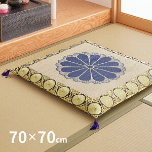 yYEa~z VR Ozc  Uug ԂƂ 70×70cm [ܕt R hL RJr 䑐 COT  @   tďH~p