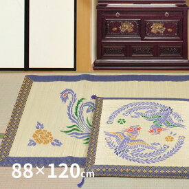 【国産仏具・和敷物】 天然 い草御前ござ 鳳凰 約88×120cm 仏前 抗菌 防臭 抗カビ 井草 イグサ いぐさ 夏 法事 萩原 春夏秋冬用