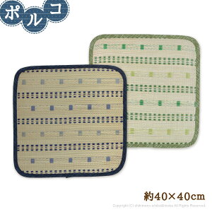 �y5/1���聚�撅��11���N�[�|���z�ėp���z�c ���� ������ �����V�[�g�N�b�V���� �|���R ��40×40cm �u���[ �O���[�� ���z�c �����p�^�N�b�V���� �`�F�A�p�b�h �M�t�g �䑐 �C�O�T ������ ���� 