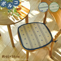い草馬蹄クッションポルコ約40×38cmひも付きブラウンブルー夏用座布団い草シートクッションい草クッション
