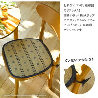 い草馬蹄クッションポルコ約40×38cmひも付きブラウンブルー夏用座布団い草シートクッションい草クッション
