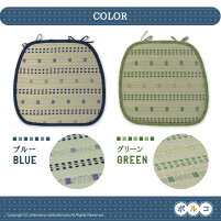 い草馬蹄クッションポルコ約40×38cmひも付きブラウンブルー夏用座布団い草シートクッションい草クッション