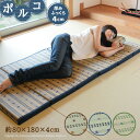 い草6つ折りマットレス 【厚】 ポルコ 約80×180×4cm 抗菌 防臭 ブルー グリーン ブラウン お昼寝 父の日 プレゼント 孫 ギフト 実用的 井草 イグサ いぐさ 萩原 春夏秋冬用