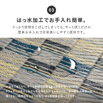 い草ラグキハチ約180×240cm(約3畳)和風ラグ夏用ラグ和モダンカーペット