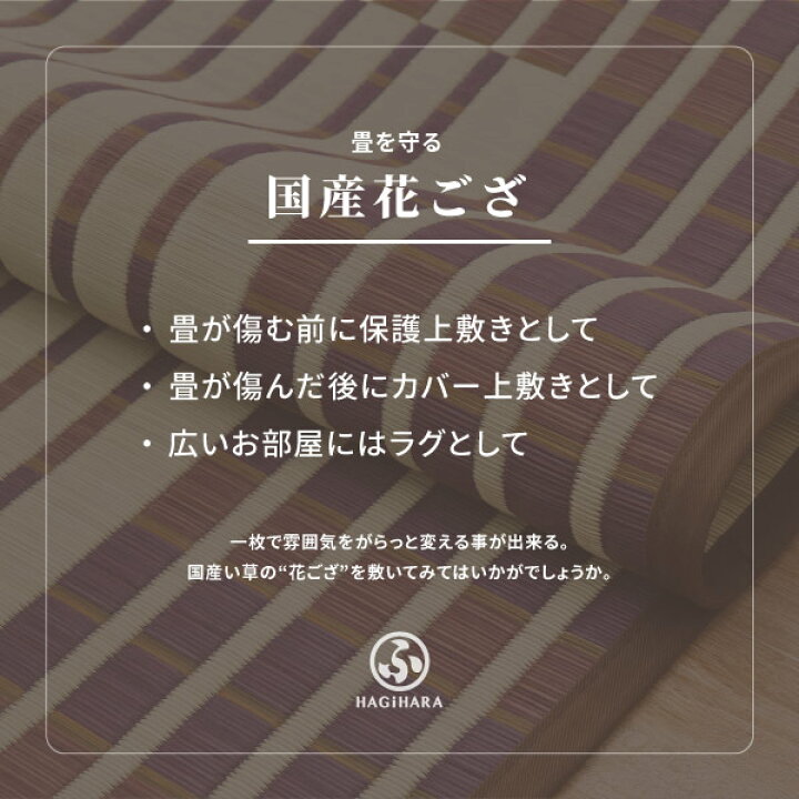 81%以上節約 Sweets shop happy-basket掛川織 花ござ 筑後小紋 エンジ 6畳 約261×348cm HRMCENE6 kuvendikombetarialpeve.com