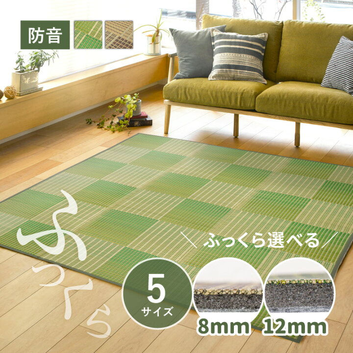楽天市場】【厚手・薄手/ウレタンの厚み/5サイズから選べる】夏 ラグ 