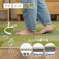 【厚手・薄手/ウレタン有無/5サイズから選べる】厚みを選べる はっ水 い草ラグ 穂まれ 【約1.5畳/2畳/3畳…