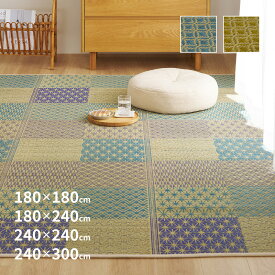 夏 ラグ 涼しい い草ラグ 夏用ラグ 晴市松 はれいちまつ 【裏貼り】【約180×180cm/180×240cm/240×240cm/240×300cm】【約2畳/3畳/4.5畳弱/6畳弱】市松模様 和風柄 伝統柄 帖 い草カーペット ラグマット 絨毯 じゅうたん 敷物 和室 ござ ゴザ 春夏秋冬用 萩原
