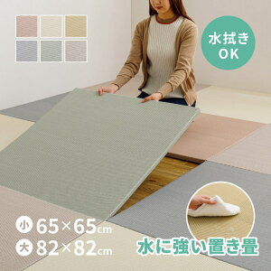 yԌ聚ʑzIׂ2TCY @ł PP u s͗l 82×82×2.5cm 65×65×2.5cm  |vs ӂȂ Ȃ tA jbg VXe  }bg 