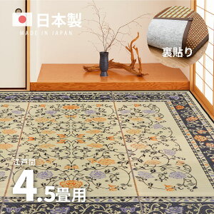 Y O CfA y\z261×261cmy]ˊ4.5z4.5 4 R hL ~  J[ybg O}bg Z^[O ANZgO  䑐  tďH~p Ђ