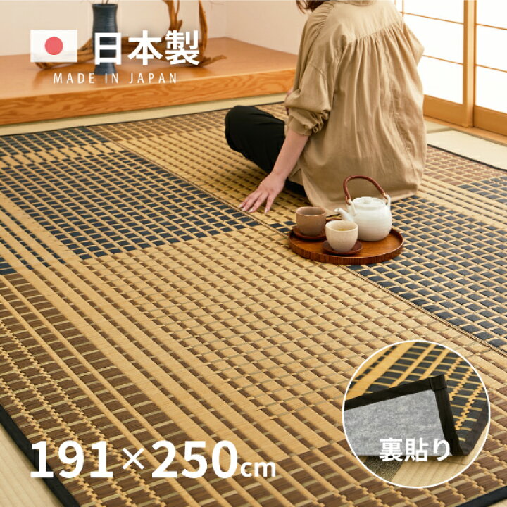 島松 い草 ラグ オーロラ 約3帖 ブラウン 191×250cm 99235【エントリー 