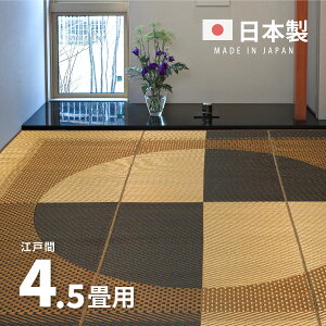 Y O  261×261cmy]ˊ4.5z4.5 4 R hL ~  J[ybg O}bg Z^[O ANZgO  䑐  tďH~p Ђ 