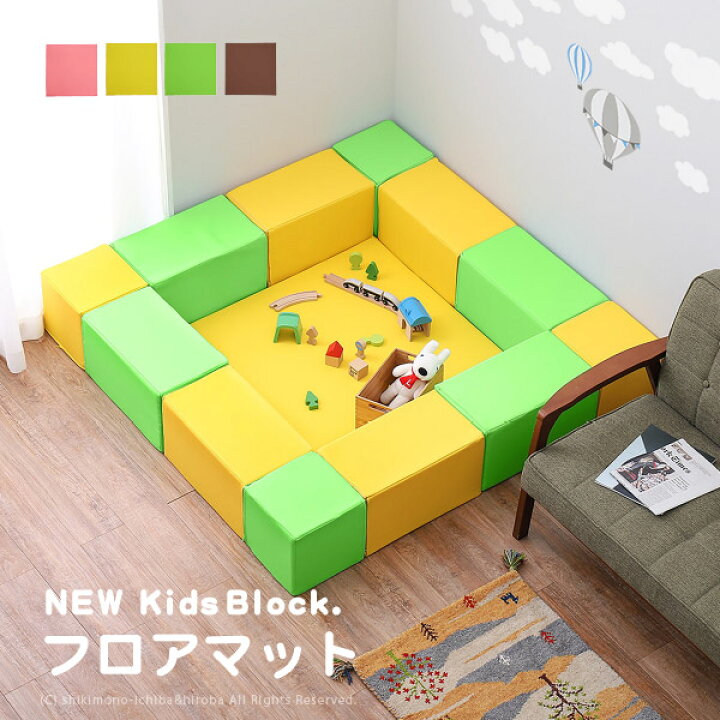 楽天市場 軽い すぐ設置ok Newキッズブロック 角フロアーマットタイプ 1枚売り 約 厚さ2cm 平面正方形 キッズコーナー キッド ピンク イエロー ライトグリーン ブラウン プレイマット ベビーマット おむつ替えコーナー 子供部屋 萩原 四季物ひろば 楽天市場 軽い すぐ設置ok Newキッズブロック 角フロアーマットタイプ 1枚売り 約 厚さ2cm 平面正方形 キッズコーナー キッド ピンク イエロー ライトグリーン ブラウン プレイマット ベビーマット おむつ替えコーナー 子供部屋 萩原 四季物ひろば