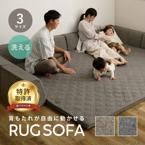 �y25��P5�{�z�􂦂� ���O�\�t�@ �\�t�@���O �s�^�[�� �w������ǉ�OK�y1.5��/2��/3��/�w������3�_�Z�b�g�z���[�\�t�@�[ �t���A�\�t�@ �t���A�\�t�@�[ ���O �A���_�[���O �w������N�b�V���� L