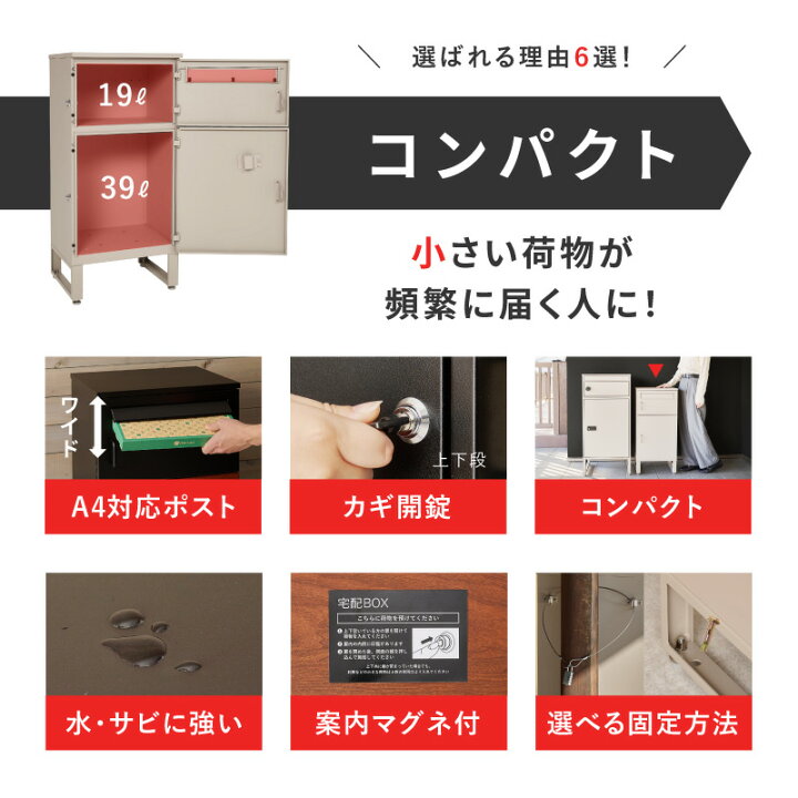 楽天市場】【レビューでプレゼント】ポスト 宅配ボックス 【小】 幅 