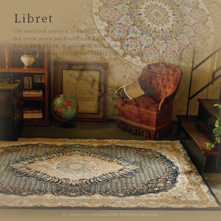 楽天市場】ラグ リブレット 約200×250cm【約3畳】ホットカーペット  