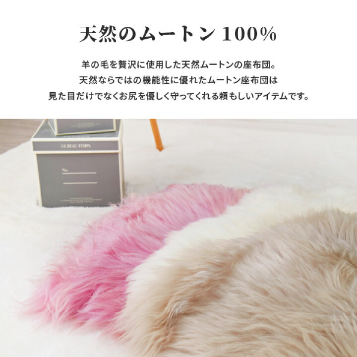 楽天市場 ムートン ラグ Sx 1009 約60 90cm ファー 原皮 1匹物 ラグ マット クッション 羊毛 かわいい インスタ映え キャンプ キャンパー チェアシート ピンク ライトベージュ アイボリーホワイト Bohoインテリア ボーホースタイル 萩原 四季物ひろば