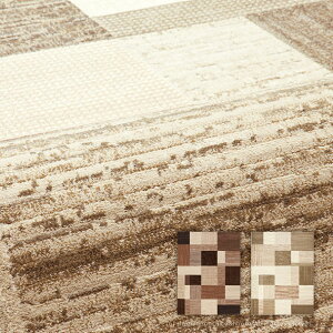 高級カーペット ウィルトン織 約160×230cm 【約2.5畳】 6321964219 ラグ