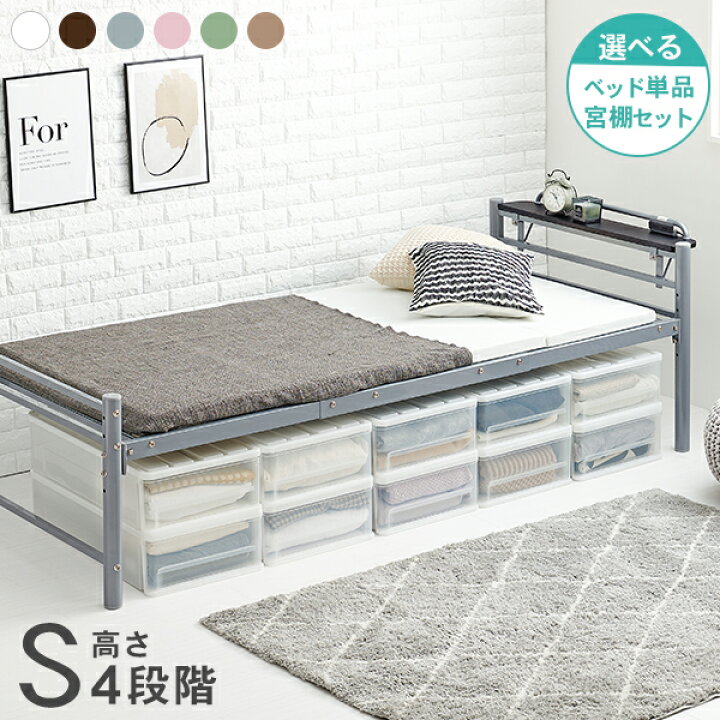 楽天市場】6色から選べるパイプベッド【Neo】ネオ［ベッドフレーム単品 