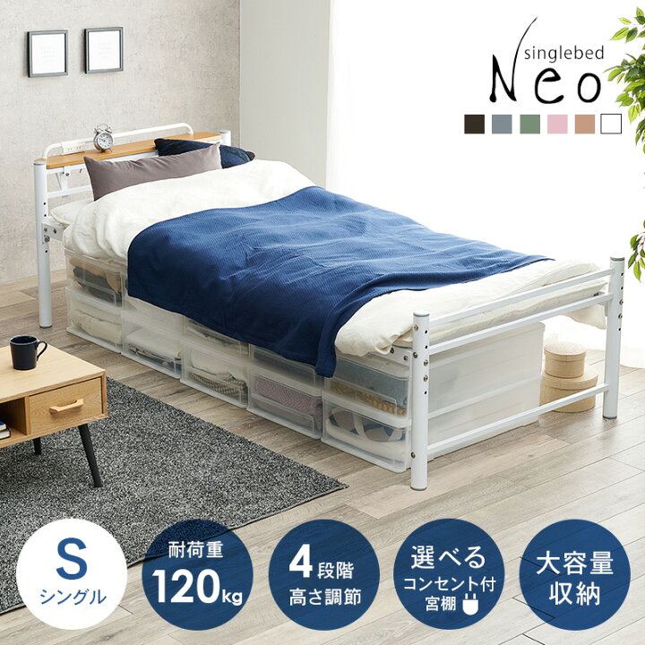 楽天市場】6色から選べるパイプベッド【Neo】ネオ［ベッドフレーム単品 