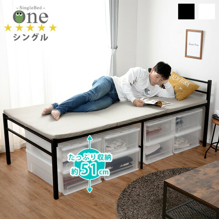 楽天市場】ベッド下収納シングルパイプベッド(宮なし)【One】ワン 