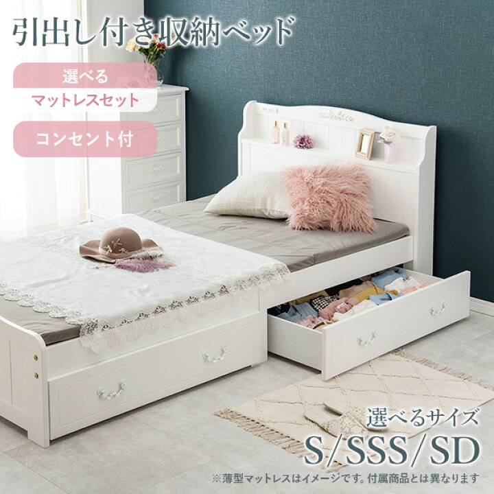 楽天市場】アンティーク調取手引き出しつき 姫系すのこベッド SSS/S/SD 