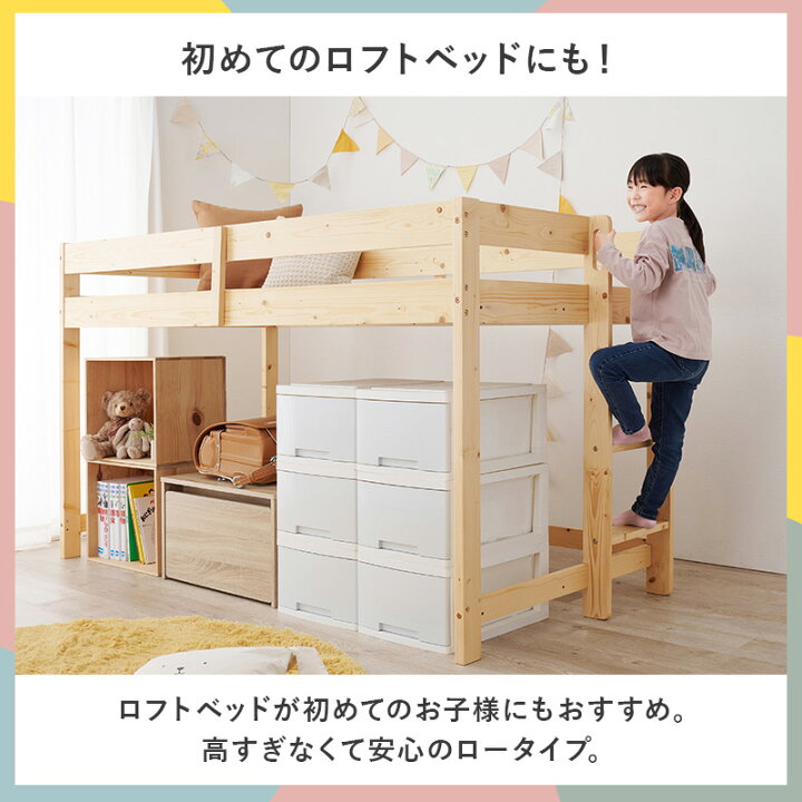 楽天市場】ロフトベッド ロータイプ 垂直はしご 耐荷重250kg（ロフト 