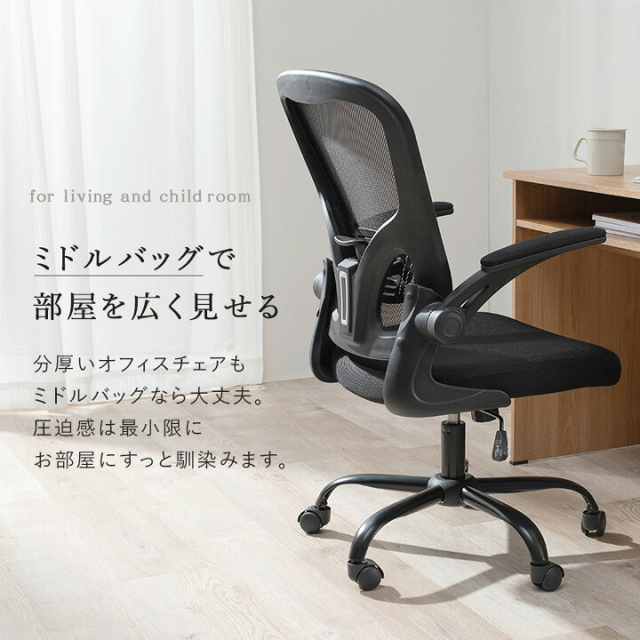 楽天市場】【週末☆店内P5＆クーポン】高機能オフィスチェア(オフィス 