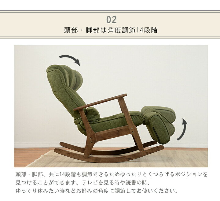 楽天市場】調節機能が豊富なロッキングチェア(グリーン) リラックス  