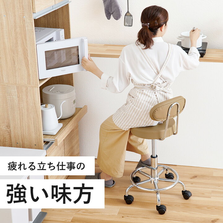 楽天市場】キッチンチェア 昇降式 キャスター 固定脚 付き (カウンター 