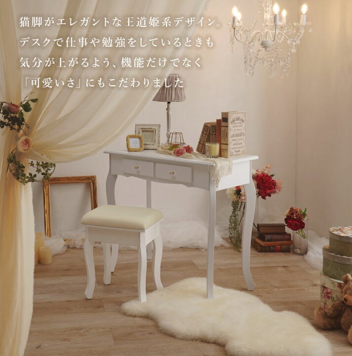 楽天市場】猫脚デスク＆チェアセット 幅80cm【Rose】ローズ（テーブル 