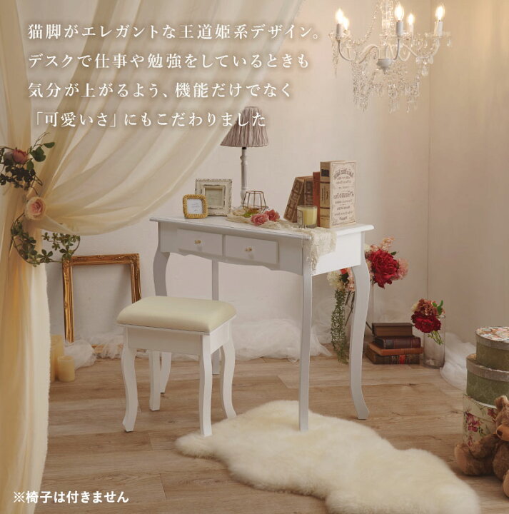 楽天市場】【週末☆店内P5＆クーポン】猫脚デスク 幅80cm【Rose 
