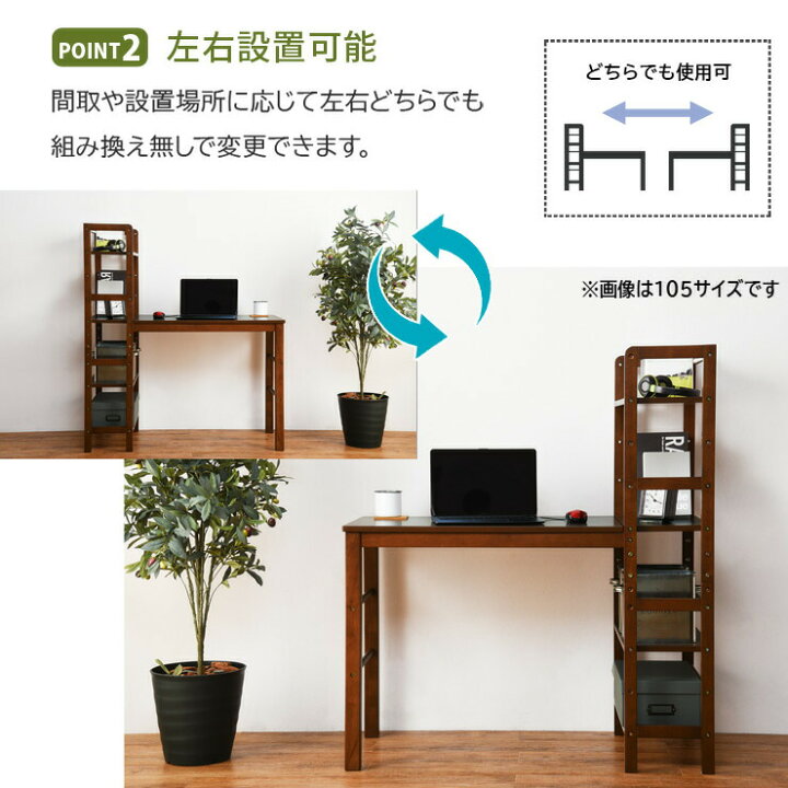 楽天市場】収納ラック付きデスク 幅120cm（ナチュラル/ダークブラウン 