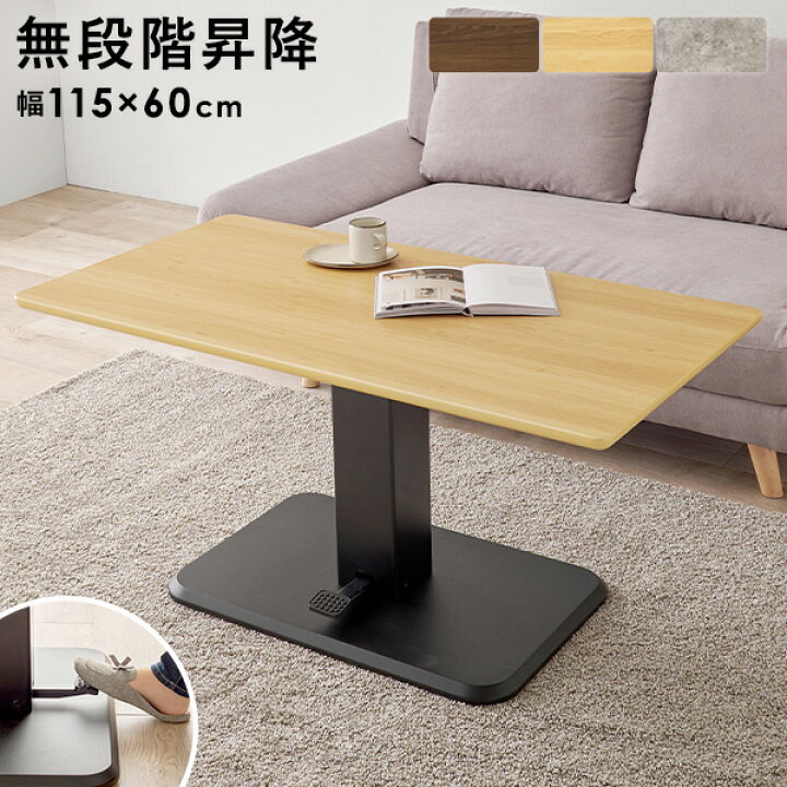 楽天市場】昇降式 ダイニングテーブル 幅115cm(昇降式ダイニング 