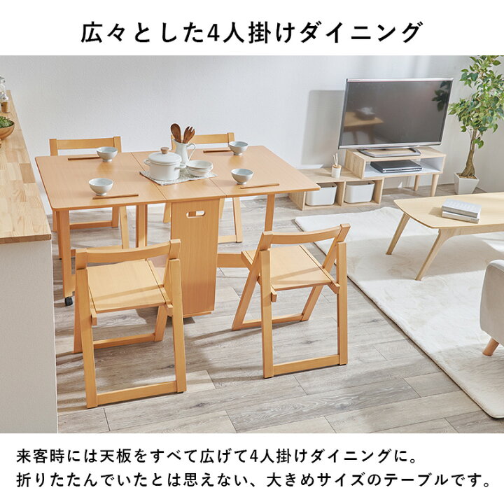 楽天市場】折りたたみ式 ダイニング【テーブル単品/5点セット 