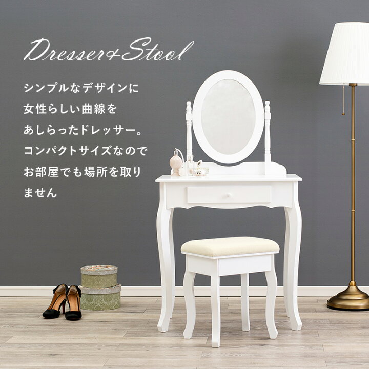 楽天市場】【7/10/19時-7h☆店内最大10％クーポン有】ドレッサーセット 