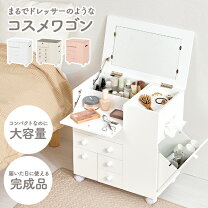 楽天市場】コスメワゴン かわいいの通販
