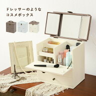 【P5倍★3/15】大容量コスメボックス（コスメボックス 大容量 三面鏡 メイクボックス 完成品 ドレッサー …