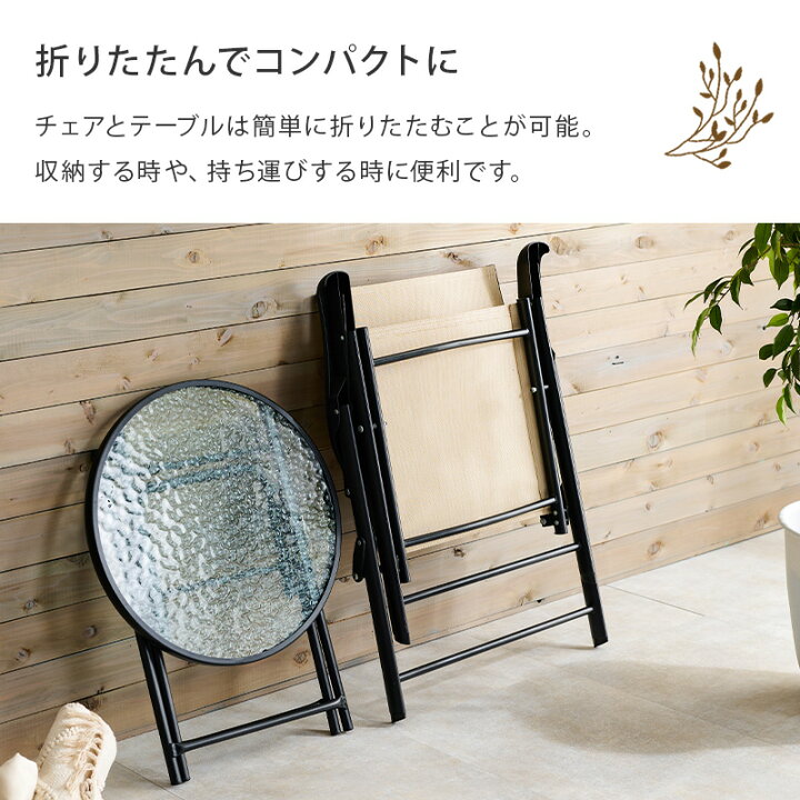 楽天市場】ガラステーブル＆チェア 3点セット（ガーデンファニチャー 