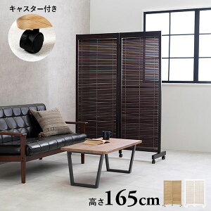 パーテーション 折りたたみ 2連の人気商品・通販・価格比較 - 価格.com
