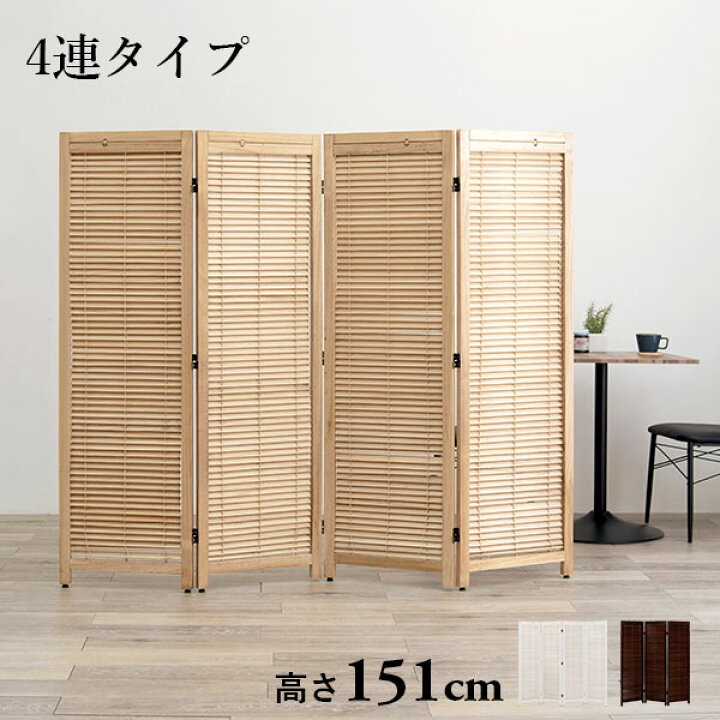 楽天市場】【4月9日店内490円クーポン有】パーテーション4連タイプ 