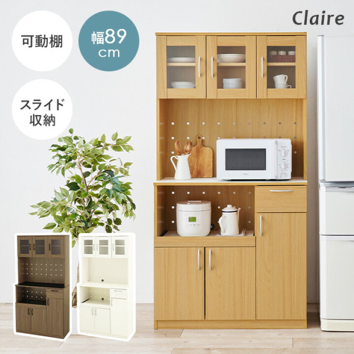 楽天市場】食器棚 スライド収納 幅89cm【Claire】クレア（キッチン 