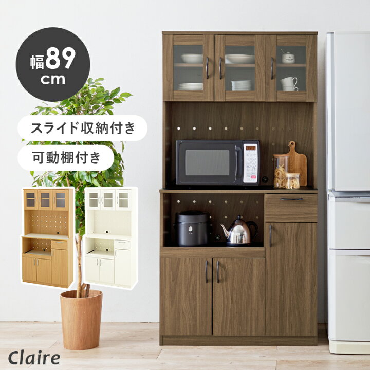楽天市場】食器棚 スライド収納 幅89cm【Claire】クレア（キッチン 