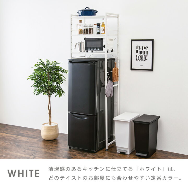 楽天市場】冷蔵庫ラック 幅62.5cm【MONOCHRO モノクロ】( キッチン 