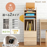 ランドセルラック スリム タイプ 【Sunny】サニー( ランドセル 収納 ラック キャスター付き 本立て 本棚 …